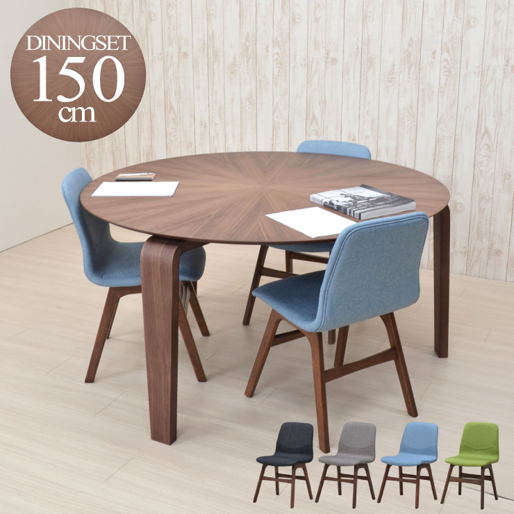 ダイニングテーブルセット丸テーブル...