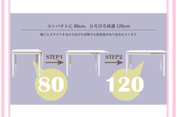 ダイニングテーブルセット3点 伸縮式 お客様組立品 バタフライ 幅120/80cm ac120bata-3-rusi342 パステルカラー ホワイト ピンク ブルー 白 水色 2人用 2人掛け 3点セット コンパクト 食卓 リビング チェア 椅子 イス テーブル 伸長 カフェ風 シンプル かわいい 7s-2k hg