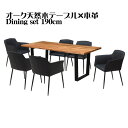 ダイニングテーブル 7点セット 幅190cm 6人掛け用 cal190-7-cat343 天然木 ナチュラルオーク色 ブラック色 黒脚 一枚板風 本革 肘掛け アームチェアー スチール脚 完成品チェアー 会議 リモートワーク 作業台 83s-8k iy(3)
