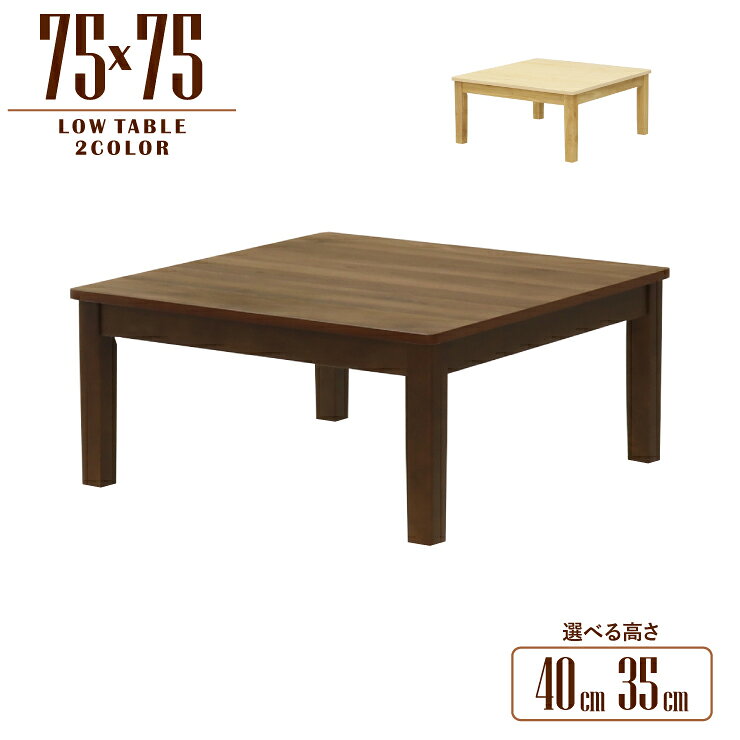 テーブル インテリア 座卓 ちゃぶ台 75cm リビング 食卓 応接台 レトロ mla5-75za-cut01.jpg