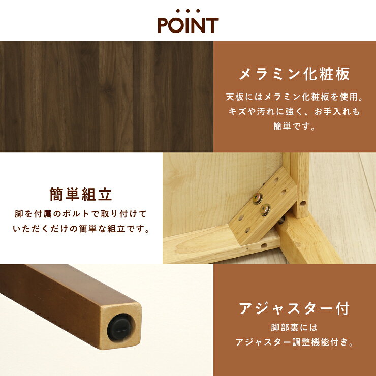 ダイニングテーブル 幅120cm メラミン化粧板 mla5-120-168walcn 選べる2色 ウォールナット色 クリアナチュラル色 2人 4人用 モダン シンプル カフェ風 スタンダード 北欧風 四本脚 作業台 机 長方形 アウトレット 5s-1k-220 tk [2]