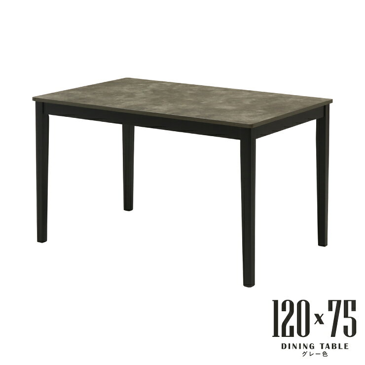乐天商城 - ダイニングテーブル 幅120cm 石目風 コンクリート風 メラミン化粧板 mla5-120-168st 4人用 モダン シンプル レトロ スタンダード 北欧風 四本脚 作業台 机 アウトレット 5s-1k-220 tk