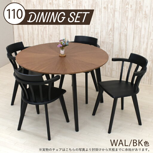 ダイニング丸テーブル 5点セット 幅110cm 高さ72cm 4人掛け eep110-5-esta340wb-cut ウォールナット色 ブラック色 天然木 木目 柾目 木製 北欧風 丸型 円形 肘付きイス アームチェア 椅子 ラウンドテーブル 組立品 16s-3k yk ダイニング丸テーブル 5点セット 幅110cm 高さ72cm 4人掛け eep110-5-esta340wb-cut ウォールナット色 ブラック色 天然木 木目 柾目 木製 北欧風 丸型 円形 肘付きイス アームチェア 椅子 ラウンドテーブル 組立品 16s-3k yk