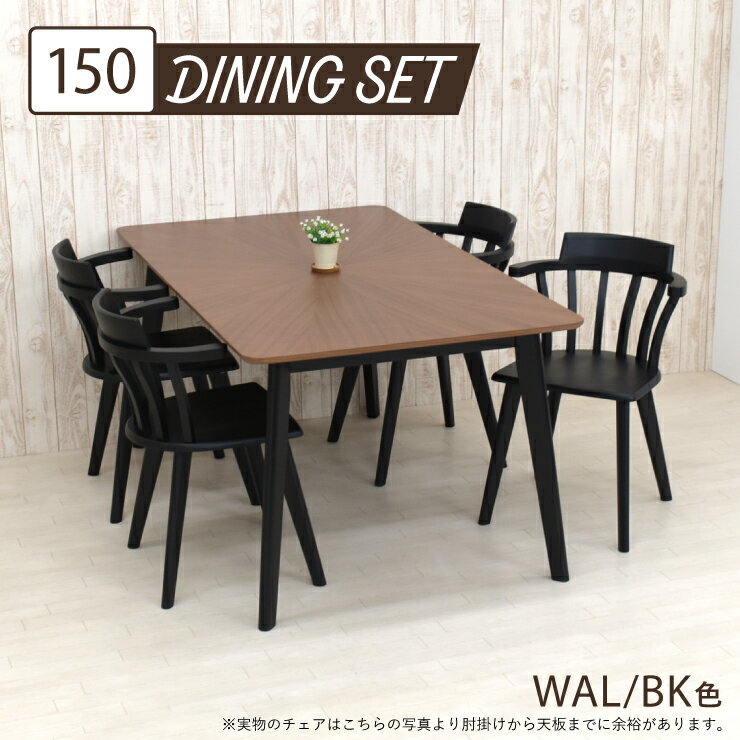 ダイニングテーブル 5点セット 幅150cm 高さ72cm 4人掛け eep150kaku-5-esta340wb-cut ウォールナット色 ブラック色 角丸 天然木 木目 柾目 くし形 肘付きイス アームチェア 椅子 英国風 長方形 お客様組立品 17s-3k yk
