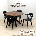 伸長式ダイニングテーブル 5点セット 幅105cm 幅139cm 4人掛け rte105-5-esta340wb-cut ウォールナット色 ブラック脚 木製 クロス脚 オーバル 丸テーブル 円卓 肘付きイス アームチェア 椅子 新生活 お引越し 18s-3k sm