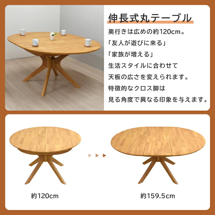 伸長式ダイニングテーブル 5点セット 幅120cm 幅159.5cm 4人掛け rte120-5-sarut340ok-cut ナチュラルオーク色 アルダー色 木製 クロス脚 円形 丸テーブル 円卓 肘付きイス アームチェア 椅子 英国風 リビング 食卓 シンプル ファミリー お客様組立品 20s-3k yk [2]