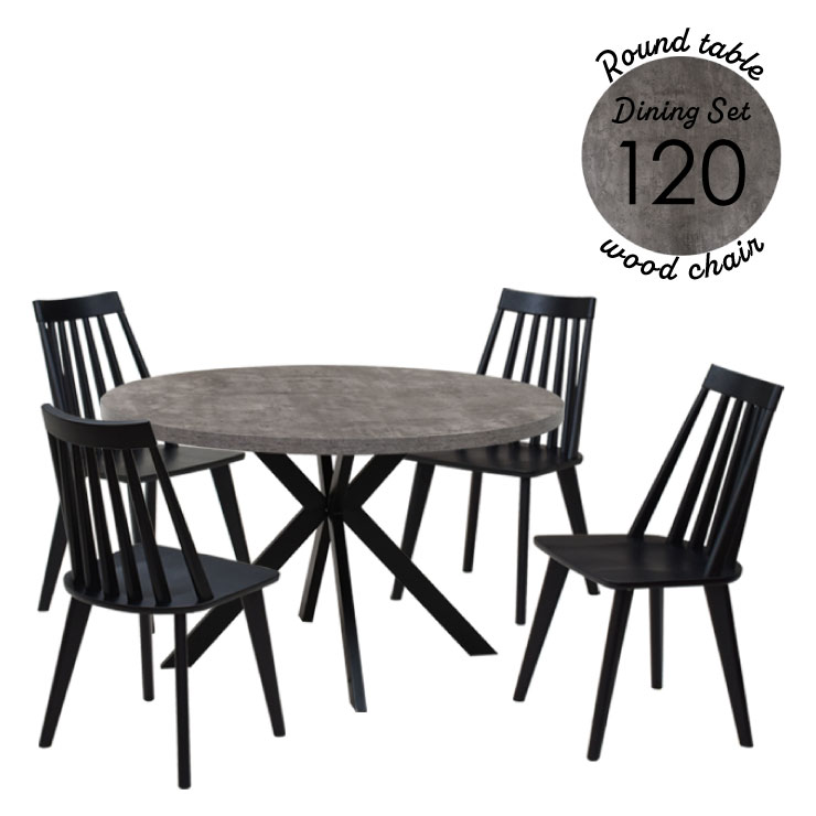 ダイニングテーブル 5点セット 幅120cm 4人掛け ml120-5-swan340gy-bk グレー色 ブラック色 クロス脚 円形 丸テーブル 円卓 椅子 板座 くし形 シンプル ウィンザーチェア アジャスター付き 英国風 リビング 食卓 机 シンプル ファミリー カントリー 19s-4k iy
