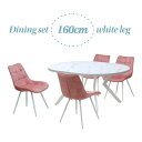 ダイニングテーブル 5点セット 幅160cm 高さ71.5cm 4人掛け用 ml160-5-brc-357wh-pi ホワイト色 大理石風 ピンク色 ファブリック座面 固定イス 工場アウトレット品 楕円テーブル 丸テーブル メラミン化粧板 25s-4k iy