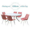 ダイニングテーブル 7点セット 幅160cm 高さ71.5cm 6人掛け用 ml160-7-brc-357wh-pi ホワイト色 大理石風 ピンク色 ファブリック座面 固定イス 工場アウトレット品 楕円テーブル 丸テーブル メラミン化粧板 33s-5k iy