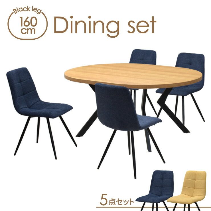 ダイニングテーブル5点セット幅16...