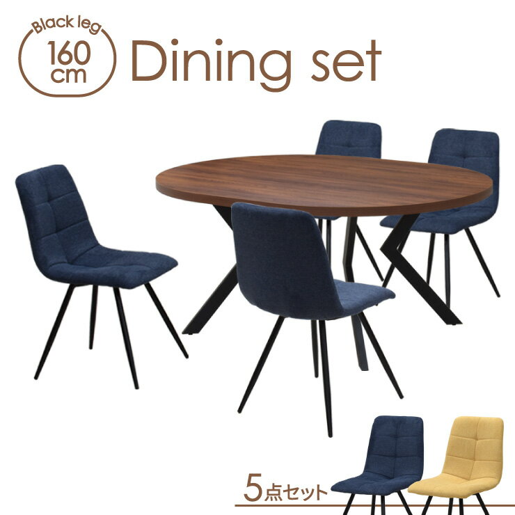 ダイニングテーブル5点セットml1...