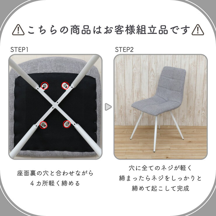 ダイニングチェア 2脚セット グレー色 ホワイト 白脚 timo-ch-357gy-wh ファブリック座面 鉄脚 椅子 固定イス 食卓 シンプル お客様組み立て品 6s-1k-166 sm [3]