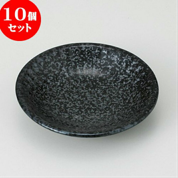 小皿 10個セット 削ぎイブシ黒 9.5 丸小皿 9.3 x 2cm 70g