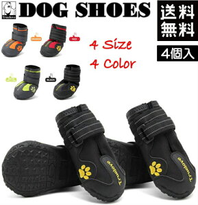犬靴 ドッグシューズ ドッグブーツ 防水 中小犬に最適 TRUELOVE 4色
