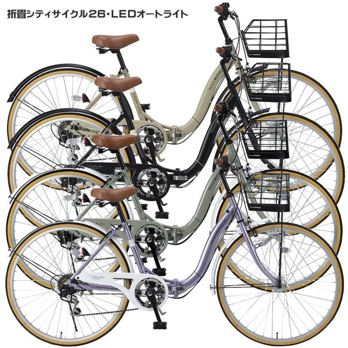 折りたたみ 自転車 マイパラス 折畳シティサイクル 26インチ 6段ギア オートライト MC-509 サンドベージュ マットブラック アッシュヴェルデ ラベンダ...