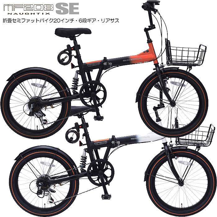 自転車 折りたたみ マイパラス 折畳自転車 20インチ セミフィアットバイク 6段変速 リアサスペンション MF-208SE ホワイトブラック オレンジブラック...
