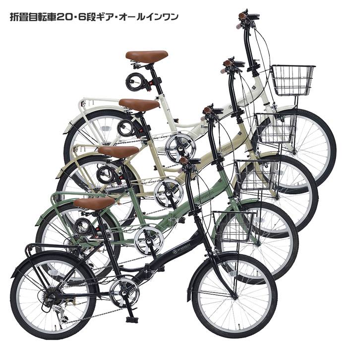 自転車 折りたたみ マイパラス 折畳自転車 20インチ 6段変速 オールインワン MF-209 グレージュ カフェ リーフグリーン マットブラック贈り物 景品 ...