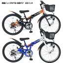 折りたたみ 自転車 マイパラス ジュニア 折畳 MTB 22インチ 6段変速 MJ-822F ブラック ブルー【沖縄・離島配送不可】【代引不可】【ギフト用ラッピング不可】マウンテンバイク 子供 6段ギア 贈り物 景品 遊び スポーツ車 最適(4)