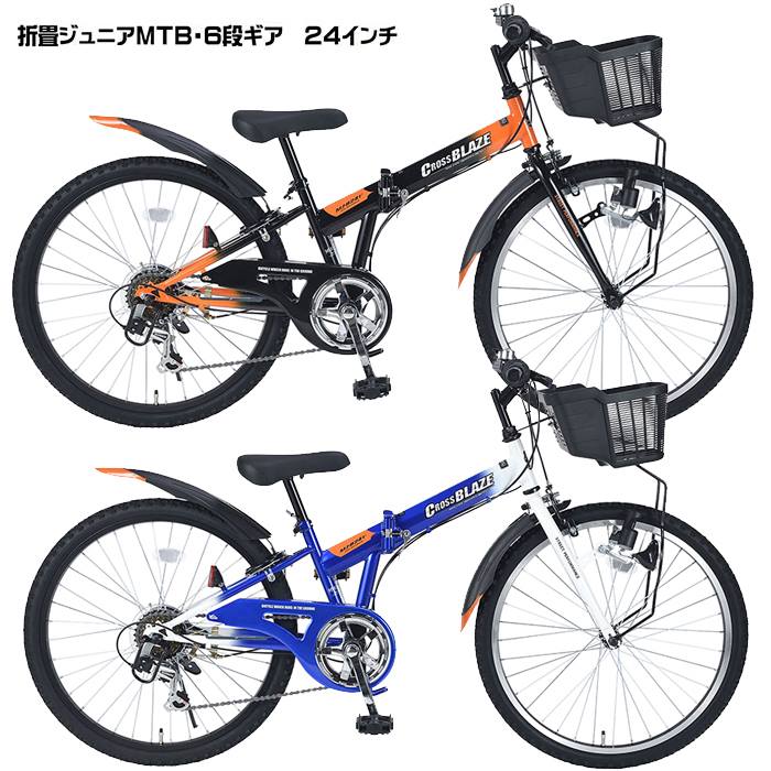 折りたたみ 自転車 マイパラス ジュニア 折畳 MTB 24インチ 6段変速 MJ-824F ブラック ブルー【沖縄・離島配送不可】【代引不可】【ギフト用ラッピ...