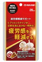 マルマン maruman 疲労感軽減サポート ※機能性表示食品