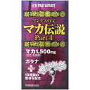 ■□商品特長□■ 海抜4,000mを越すアンデスの高地に育つ「マカ」は、アンデス人参とも呼ばれるアブラナ科の根菜類です。 インカ帝国時代には、勝利の褒賞として兵士に与えられたり、それ以前から先住民の間では、夫婦円満の食物として語り継がれてきました。 「マカ伝説パート4」は、このマカを主成分に、スタミナアップのハーブとして南米で古くから用いられている「ガラナ」をブレンド、さらに10種類の元気素材を配合しました。 いつまでも若々しくいたい方、活動的な毎日を送りたい方など、毎日の健康維持にお役立てください。 ※パッケージは変更する場合がございます。 ■□商品詳細□■ ■内容量 54.0g(300mg×180粒) ■主な内容成分 6粒中 マカ（原生末換算） 1500mg ブラジル産ガラナ末 80mg ■原材料名 マカ粉末(国内製造)、還元麦芽糖水飴、ガラナ粉末、マカエキス末、亜鉛酵母、トンカットアリエキス末、サソリ粉末、オタネニンジン抽出物、L-シトルリン、黒生姜末、ムイラブアマエキス末、スッポン粉末、カンカエキス末、結晶セルロース、ステアリン酸Ca、二酸化ケイ素 ■お召し上がり方 栄養補助食品として、1日6粒を目安にそのまま水またはぬるま湯と一緒にお召し上がりください。 ■製造国 日本マルマン maruman グルコサミン MSMサポート 900粒 箱スレ多少有り 100日分 大容量 グルコサミン 鮫軟骨抽出物 コンドロイチン含有 MSM メチルスルフォニルメタン フィッシュコラーゲンペプチド 毎日 美容 健康 維持 に 日本製 made in japan 健食 ☆健康と美を気遣う そんな方に・・・ 食生活は、主食、主菜、副菜を基本に、食事バランスを。