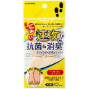 マルマン maruman さわやか足指パット (12枚入り) 足がムレない&臭わない。外出時の必需品! 足指に着けるだけの簡単装着。 抗菌 消臭 ブーツ 革靴 スニーカー 靴下さらさら さわやか 爽やか 汗 吸い取り 足 蒸れる(4)