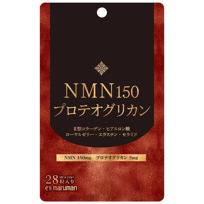 マルマン maruman NMN150プロテオグリカン 309mg 28粒 栄養補助食品 サプリメント ヒアルロン酸 セラミド コラーゲン エラスチン ローヤルゼリー ビタミンE ビタミンC ゼラチン コラーゲンペプチド エイジングケア