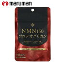 マルマン maruman NMN150&プロテオグリカン 28粒 一日二粒ヒアルロン酸 セラミド コラーゲン エラスチン ローヤルゼリー カプセル 健康 ビタミンE ビタミンC ゼラチン コラーゲンペプチド 日本製 国産 サプリ サプリメント エイジングケア