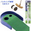 ゴルフ パター パット パッティング 練習器具 3点セット パッティングマット パットチェッカー パッティングボール