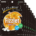 タブレット 8袋セット販売 シュワっと弾ける 和歌山温州みかんタブレット ラブレ乳酸菌入り ブドウ糖配合 カネカ食品 スッキリ フレーバー リフレッシュ しゅわ...