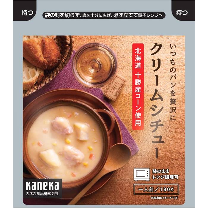 こだわり シチュー カネカ食品 クリームシチュー レンジで簡単調理 濃厚シチュー パンに合う ライスにも合う 贅沢 驚きのおいしさ 美味しい こだわり素材 具だくさん コクの美味さ レトルト食品