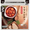 こだわり シチュー カネカ食品 トマトシチュー レンジで簡単調理 濃厚シチュー パンに合う ライスにも合う 贅沢 驚きのおいしさ 美味しい こだわり素材 具だくさん コクの美味さ レトルト食品