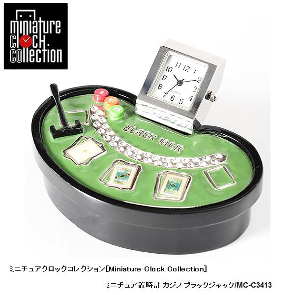 ミニチュア 置時計 アミューズメント C3413 カジノ ブラックジャック ミニチュア雑貨 クロック コレクション 時計 小さい かわいい ギフト プレゼント 贈り物 お祝い インテリア雑貨 バラエテ…