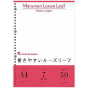 ルーズリーフ 書きやすいルーズリーフ A4 メモリ入7mm罫 L1100 マルマン 文具 maruman メモ 持ち運び 便利 文房具 事務用品 仕事 会議 ミーティンング 記録 筆記用紙 罫 日本製 メール便 ポスト投函 発送