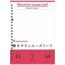 ルーズリーフ 書きやすいルーズリーフ A5 メモリ入7mm罫 L1300 マルマン 文具 maruman メモ 持ち運び 便利 文房具 事務用品 仕事 会議 ミ...