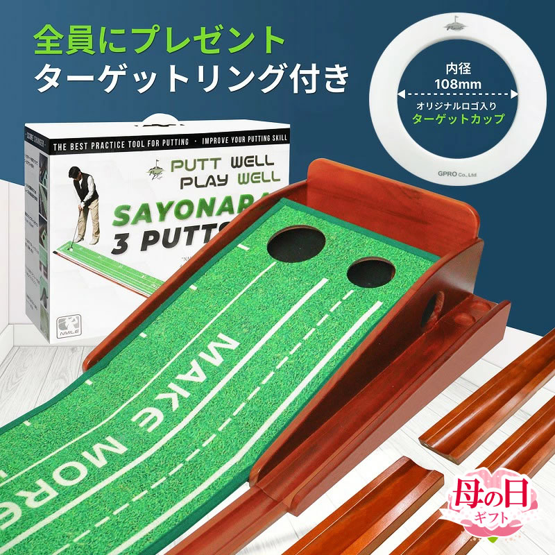 【今ならターゲットリング付き！】NMILE(エヌマイル) パター練習マット パターマット練習器具 ゴルフ練習器具 トレーニング 自動返球機能 滑らかな傾斜 3m 初心者 上級者 ガイドライン 真っ直ぐ打つ 室内練習 屋外練習