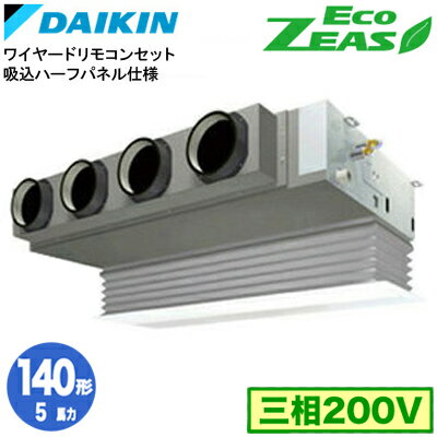 ダイキン SZRB140BY 吸込ハーフパネル仕様(5馬力 三相200V ワイヤード) 業務用エアコン 天井埋込カセット形 ビルトインHiタイプ シングル140形 EcoZEAS