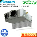 ダイキン SZRB45BYV 吸込フルパネル仕様(1.8馬力 単相200V ワイヤード) 業務用エアコン 天井埋込カセット形 ビルトインHiタイプ シングル45...