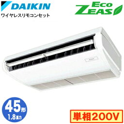 ダイキン SZRH45BYNV (1.8馬力 単相200V ワイヤレス) 業務用エアコン 天井吊形 ＜標準＞タイプ シングル45形 EcoZEAS