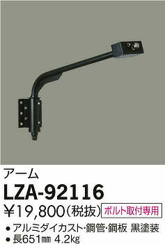 長615mm1.6kgアルミダイカスト・鋼管・鋼板 黒塗装【LZA92116】検索用カテゴリ370