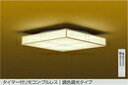 ●細く仕上げた白木の枠が和空間の繊細な印象を強調します。LED 41.5W 昼光色〜電球色／6500K〜2700K白木強化和紙寸法：径□570 高125mm 3.0kg虫が入りにくいタイプカバー回転式クイック取付式●プルレススイッチ付（全灯-※メモリー-保安灯-0）※消灯前の調色調光状態●調色機能付調色11段切替（6500K〜2700K）●調光機能付調光10段切替（5％〜100％）●保安灯10段階調光●AC100V●光源寿命40000時間●消費効率昼白色時●調光器併用不可●シーンコントローラーは使用できません。●43VA定格光束 4550lm消費電力 41.5W固有エネルギー消費効率 109.6lm/WRa83/Ra83別売 DP-35345使用時傾斜天井使用可能（45°まで）別売 DP-38415使用時竿縁天井使用可能〜12畳【LED照明】 【和風】 【調色】 【調光可】 【電気工事不要】 【DCL38559E】検索用カテゴリ3