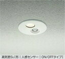 大光電機 DOL-5482YW アウトドアライト 準耐火構造対応人感センサー付LEDダウンライト 高気密SGI形 埋込穴φ100 白熱灯40W相当 人感センサー...