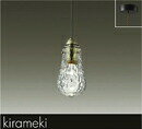 大光電機 DPN-41508Y LED小型ペンダントライト kirameki 白熱灯60W相当 直付専用 電球色 非調光 照明器具 天井照明 吊り下げ照明