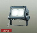 大光電機 LZW-93497WD LEDアウトドアライト ウォールスポットライト(看板灯) メタルハライドランプ250W相当 60° 非調光 昼白色 スポットラ...