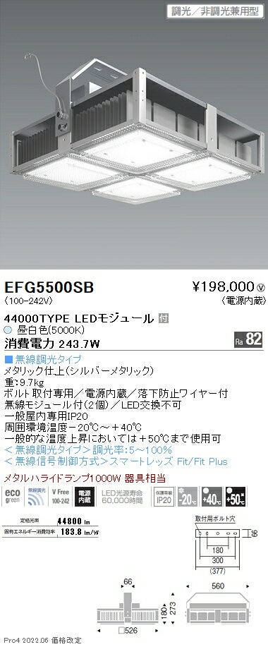 遠藤照明 EFG5500SB LED軽量小型シーリングライト 高天井用 電源内蔵 HIGH-BAYシリーズ 昼白色 メタルハライドランプ1000W器具相当 44000タイプ 施設照明