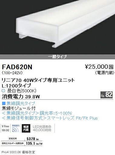 ƣ FAD-620N ߾ LEDZ Linear꡼ ƥʥ󥹥˥å Ÿ¢ ˥70 ̵Ĵ 40W...