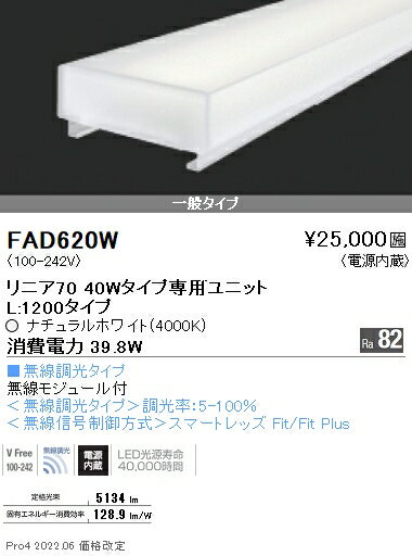 ƣ FAD-620W ߾ LEDZ Linear꡼ ƥʥ󥹥˥å Ÿ¢ ˥70 ̵Ĵ 40W...