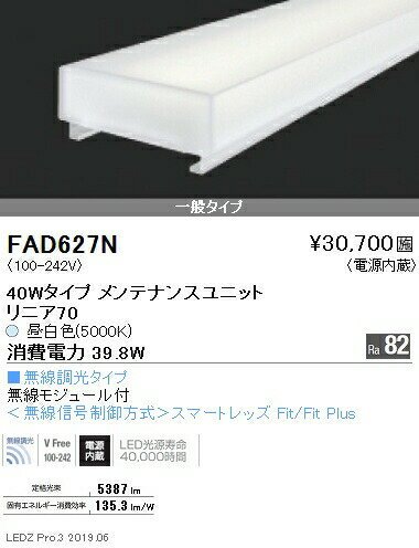 ƣ FAD-627N ߾ LEDZ Linear꡼ ƥʥ󥹥˥å Ÿ¢ ˥70 ̵Ĵ 40W...