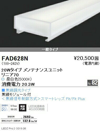 ƣ FAD-628N ߾ LEDZ Linear꡼ ƥʥ󥹥˥å Ÿ¢ ˥70 ̵Ĵ 20W...