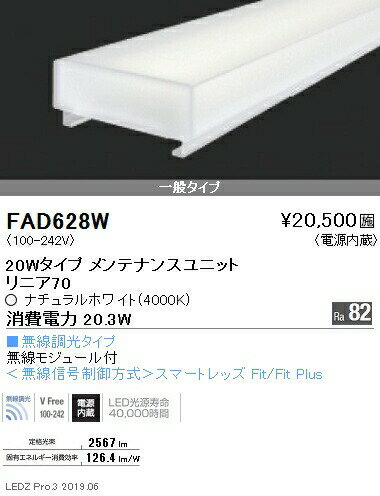 ƣ FAD-628W ߾ LEDZ Linear꡼ ƥʥ󥹥˥å Ÿ¢ ˥70 ̵Ĵ 20W...
